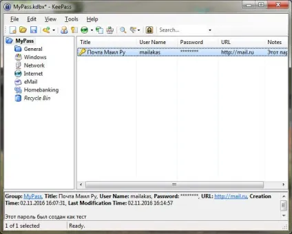 Keepass що це за програма і чи потрібна вона