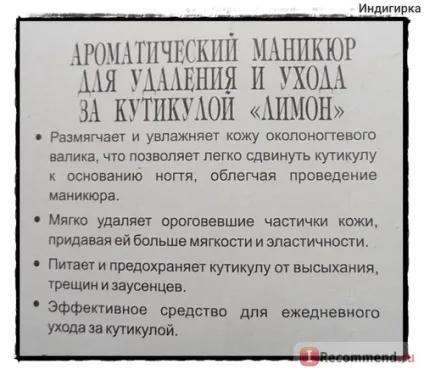 Олівець для видалення і догляду за кутикулою ооо фірма доктора Маклея ароматичний манікюр - арома-т (видалення) Олівець для видалення і догляду за кутикулою ооо фірма доктора Маклея ароматичний манікюр - арома-т