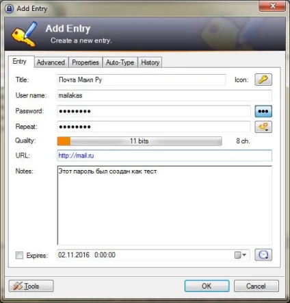Keepass що це за програма і чи потрібна вона