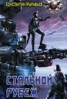 Книги космічна фантастика Новомосковскть онлайн (фантастика) Книги космічна фантастика Новомосковскть онлайн