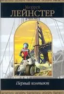 Книги космічна фантастика Новомосковскть онлайн (Опис Костянтин Муравйов) Книги космічна фантастика Новомосковскть онлайн