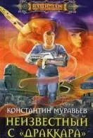 Книги космічна фантастика Новомосковскть онлайн (космічна) Книги космічна фантастика Новомосковскть онлайн