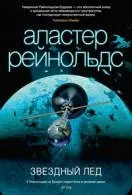 Книги космічна фантастика Новомосковскть онлайн (фантастика) Книги космічна фантастика Новомосковскть онлайн