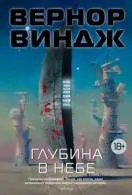 Книги космічна фантастика Новомосковскть онлайн (фантастика) Книги космічна фантастика Новомосковскть онлайн