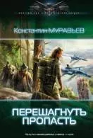 Книги космічна фантастика Новомосковскть онлайн (фантастика) Книги космічна фантастика Новомосковскть онлайн