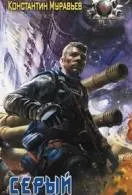 Книги космічна фантастика Новомосковскть онлайн (Опис Костянтин Муравйов) Книги космічна фантастика Новомосковскть онлайн