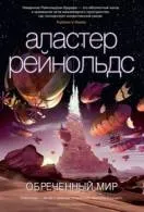Книги космічна фантастика Новомосковскть онлайн (Опис Костянтин Муравйов) Книги космічна фантастика Новомосковскть онлайн
