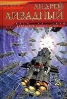 Книги космічна фантастика Новомосковскть онлайн (книги) Книги космічна фантастика Новомосковскть онлайн