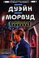 Книги космічна фантастика Новомосковскть онлайн (Опис Костянтин Муравйов) Книги космічна фантастика Новомосковскть онлайн