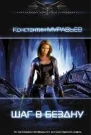 Книги космічна фантастика Новомосковскть онлайн (фантастика) Книги космічна фантастика Новомосковскть онлайн