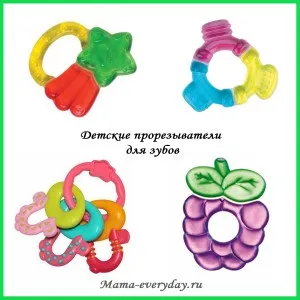 Коли у дитини ріжуться зубки