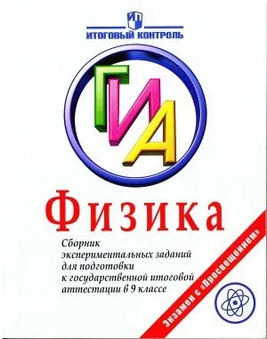 Комплекти ДПА фізика