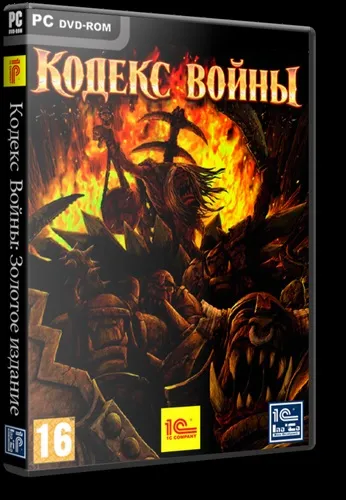 Кодекс війни - золоте видання (2008 (скачати ігри) Кодекс війни - золоте видання (2008