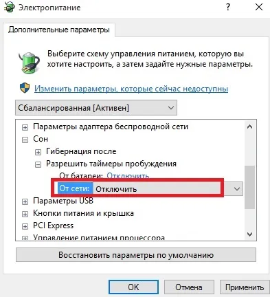 Комп'ютер не йде в сплячий режим (пішов) Комп'ютер не йде в сплячий режим
