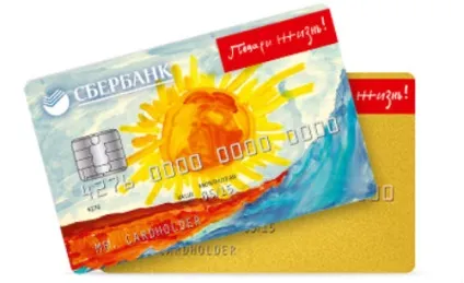 Кобрендингові картки ощадбанку - огляд видів і умов (Visa Gold Classic) Кобрендингові картки ощадбанку - огляд видів і умов