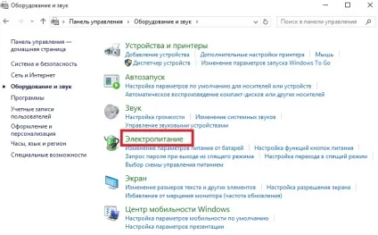 Комп'ютер не йде в сплячий режим (пішов) Комп'ютер не йде в сплячий режим