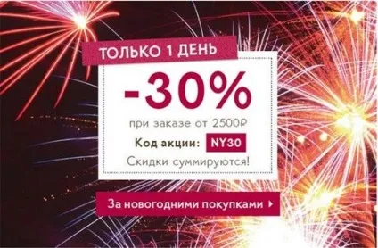 Коди бонусів верб роше - знижка 30% на весь замовлення подарунки • серпень 2017 (коди бонусів) Коди бонусів верб роше - знижка 30% на весь замовлення подарунки • серпень 2017