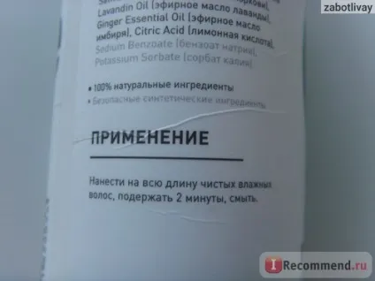 Кондиціонер для волосся onme лаванда м'ята - «чи може кондиціонер для волосся бути натуральним на 99, (волосся) Кондиціонер для волосся onme лаванда м'ята - «чи може кондиціонер для волосся бути натуральним на 99,