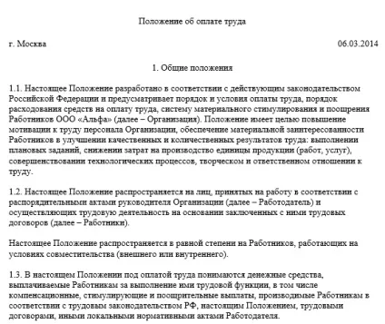Комісійна система оплати праці, статті, журнал «кадрове справа» (праці) Комісійна система оплати праці, статті, журнал «кадрове справа»