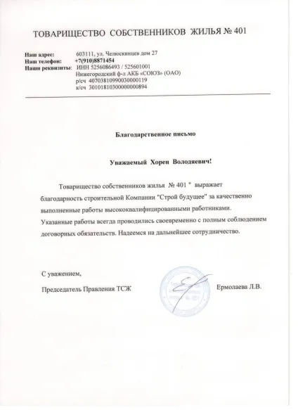 Компанія «лад майбутнє», будівництво будинків, ремонт фасадів, ремонт покрівлі (ремонт офісів) Компанія «лад майбутнє», будівництво будинків, ремонт фасадів, ремонт покрівлі