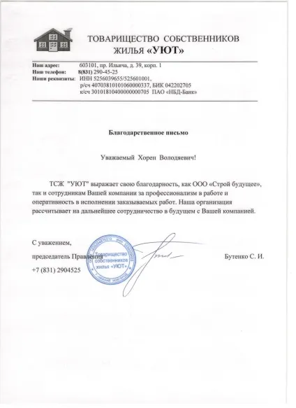Компанія «лад майбутнє», будівництво будинків, ремонт фасадів, ремонт покрівлі (фундамент для будинку) Компанія «лад майбутнє», будівництво будинків, ремонт фасадів, ремонт покрівлі