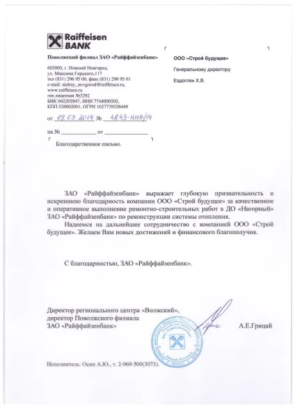 Компанія «лад майбутнє», будівництво будинків, ремонт фасадів, ремонт покрівлі (ремонт фасадів) Компанія «лад майбутнє», будівництво будинків, ремонт фасадів, ремонт покрівлі