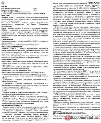 Контурна пластика скул - «дуже ефективна яет відразу кілька інших (дуже) Контурна пластика скул - «дуже ефективна яет відразу кілька інших