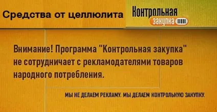 Контрольна закупівля
