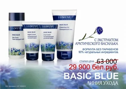 Косметика lumene - сторінка 51 - форуми (косметика lumene) Косметика lumene - сторінка 51 - форуми