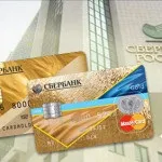 Кредитна карта сбербанк відсоток за зняття готівки - 50 днів без відсотків (кредитна) Кредитна карта сбербанк відсоток за зняття готівки - 50 днів без відсотків
