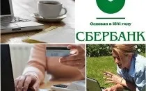 Кредитна карта сбербанк відсоток за зняття готівки - 50 днів без відсотків (відсоток) Кредитна карта сбербанк відсоток за зняття готівки - 50 днів без відсотків