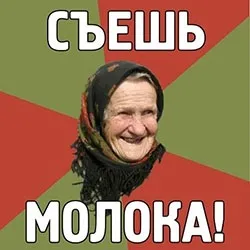 Хто сказав, що молоко шкідливо (аюрведа) Хто сказав, що молоко шкідливо