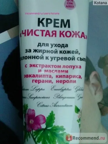 Крем для проблемної шкіри домашній доктор чиста шкіра - «крем від прищів за 20 гривень (45 рублів) мій