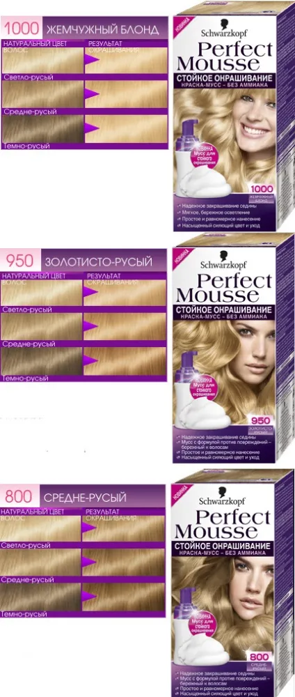 Фарба мус Шварцкопф - палітра schwarzkopf perfect mousse, mydeepinside (мус) Фарба мус Шварцкопф - палітра schwarzkopf perfect mousse, mydeepinside
