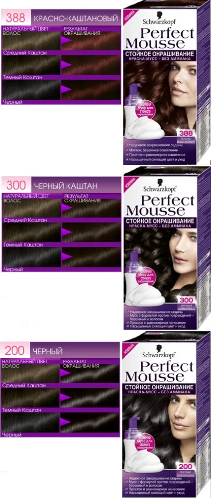 Фарба мус Шварцкопф - палітра schwarzkopf perfect mousse, mydeepinside (палітра) Фарба мус Шварцкопф - палітра schwarzkopf perfect mousse, mydeepinside