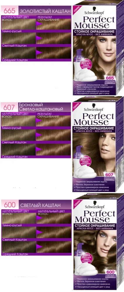 Фарба мус Шварцкопф - палітра schwarzkopf perfect mousse, mydeepinside (Шварцкопф) Фарба мус Шварцкопф - палітра schwarzkopf perfect mousse, mydeepinside