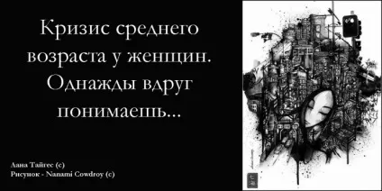 Криза середнього віку у жінок (середнього) Криза середнього віку у жінок