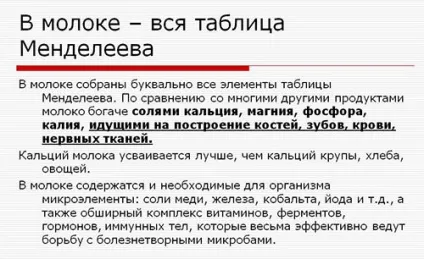 Хто сказав, що молоко шкідливо (молоко) Хто сказав, що молоко шкідливо