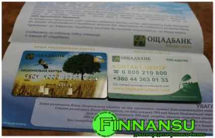 Кредитна карта ощадбанк - взяти карту, замовити (кредитна карта ощадбанку) Кредитна карта ощадбанк - взяти карту, замовити