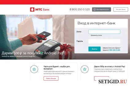 Кредитна карта мтс банку (як зняти гроші з карти мтс гроші готівкою без комісії оформити умови банк інтернет) Кредитна карта мтс банку
