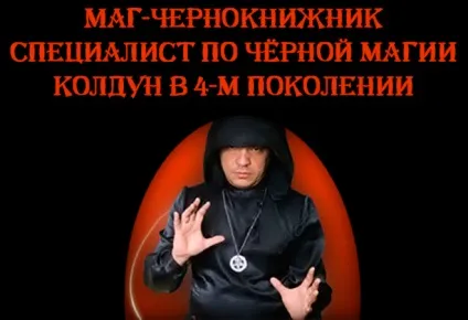 Хто такі окультисти і чим вони займаються (окультисти) Хто такі окультисти і чим вони займаються