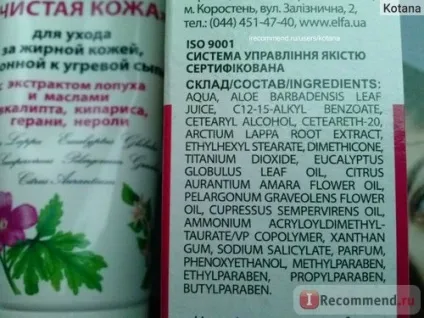 Крем для проблемної шкіри домашній доктор чиста шкіра - «крем від прищів за 20 гривень (45 рублів) мій