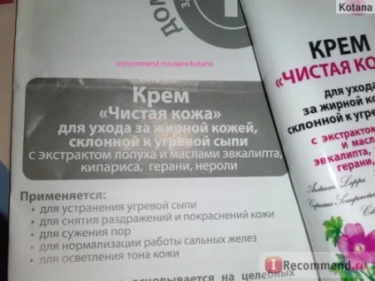 Крем для проблемної шкіри домашній доктор чиста шкіра - «крем від прищів за 20 гривень (45 рублів) мій