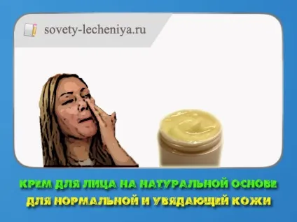 Крем для обличчя на натуральній основі для нормальної і в'янучої шкіри (одна чайна ложка) Крем для обличчя на натуральній основі для нормальної і в'янучої шкіри