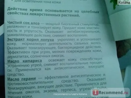 Крем для проблемної шкіри домашній доктор чиста шкіра - «крем від прищів за 20 гривень (45 рублів) мій