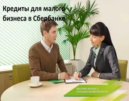 Кредит в ощадбанку для ип на відкриття бізнесу з нуля (відкриття) Кредит в ощадбанку для ип на відкриття бізнесу з нуля