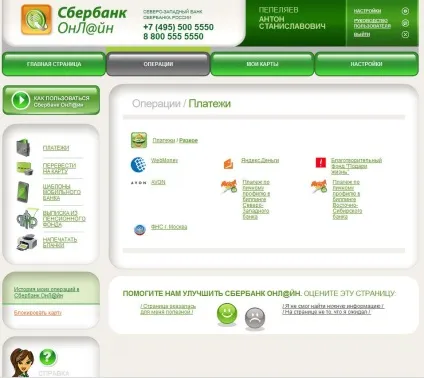 Кредитна карта сбербанк відсоток за зняття готівки - 50 днів без відсотків (карта) Кредитна карта сбербанк відсоток за зняття готівки - 50 днів без відсотків
