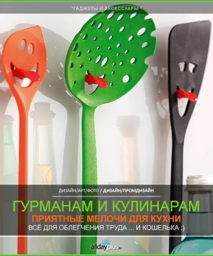 Креативні дрібниці, гаджети та аксесуари для кухні (кумедні) Креативні дрібниці, гаджети та аксесуари для кухні