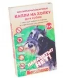 Купити ліки для собак - великий вибір, низькі ціни, доставка (собак) Купити ліки для собак - великий вибір, низькі ціни, доставка