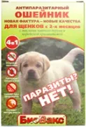 Купити ліки для собак - великий вибір, низькі ціни, доставка (бліх вошей власоїдів) Купити ліки для собак - великий вибір, низькі ціни, доставка